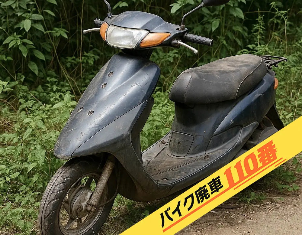 鈴木 原付 バイク 不動 中原区｜ライブディオ0円廃車、動かない原付バイクも