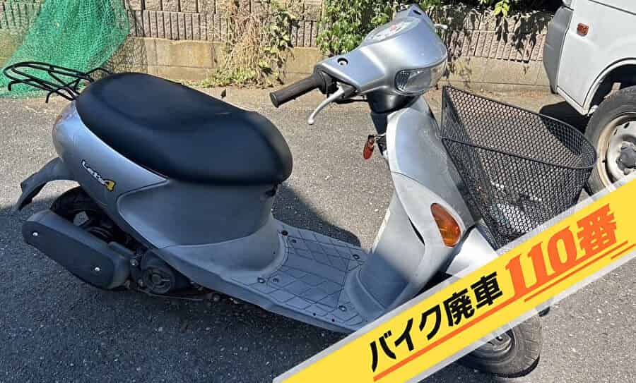 バイク廃車110番｜レッツ4　スクーター