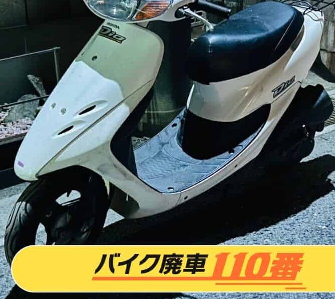 バイク廃車110番|バイク 原付 お引取り実績 神奈川県横須賀市
