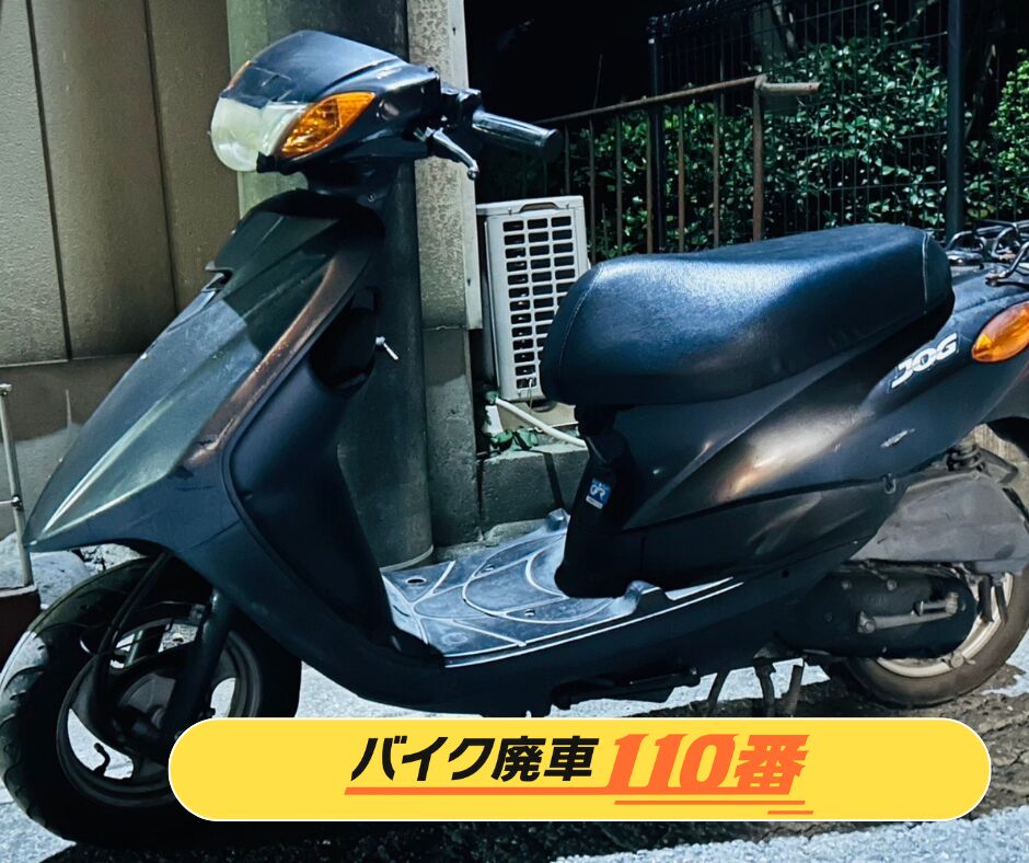 バイク廃車110番|バイク 原付 お引取り実績 神奈川県厚木市