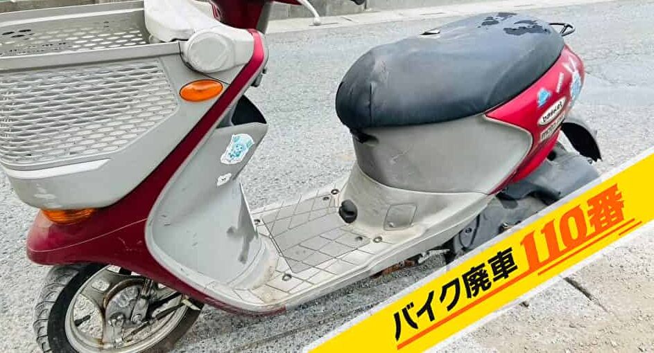 バイク廃車110番|バイク 原付 お引取り実績 レッツ4バスケット スクーター
