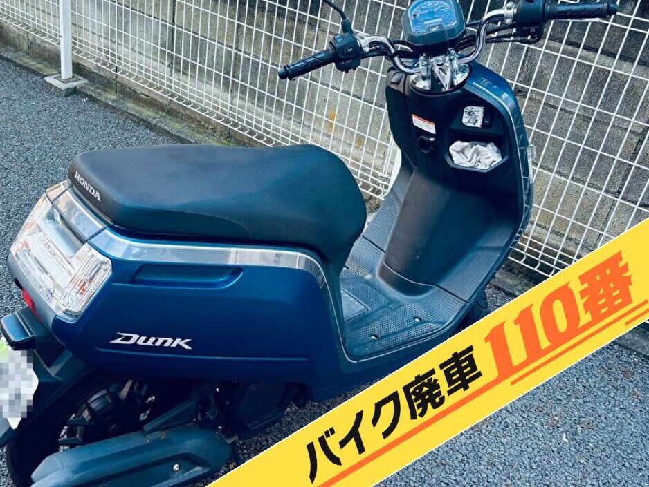 バイク廃車110番|バイク 原付 お引取り実績 埼玉県所沢市