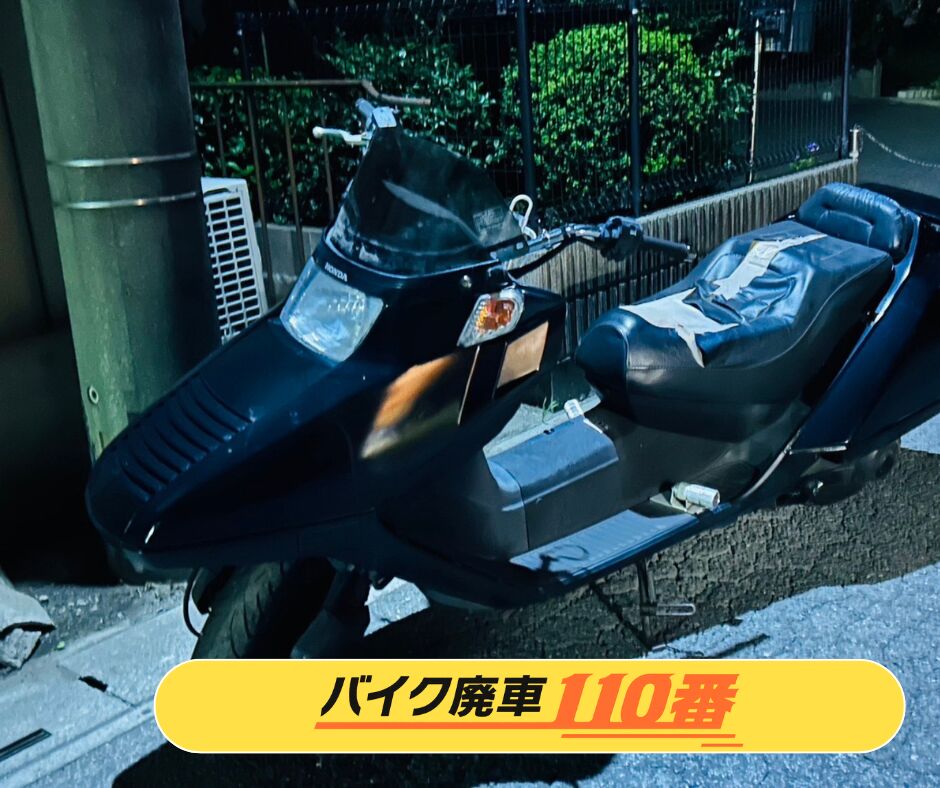 バイク廃車110番|不要なバイクの処分でお悩みですか?|廃車手続き無料 神奈川県横浜市