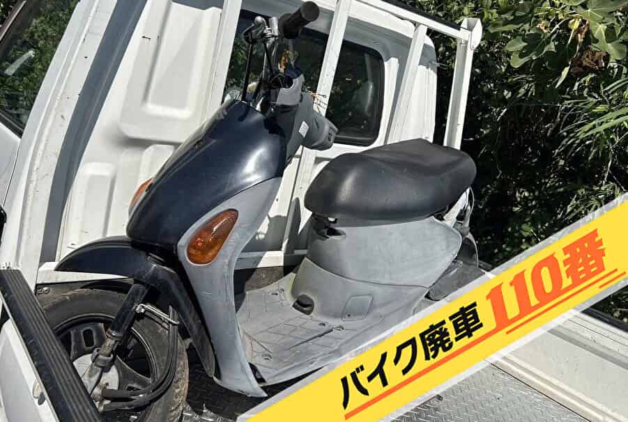 バイク廃車110番｜バイク 原付 お引取り実績