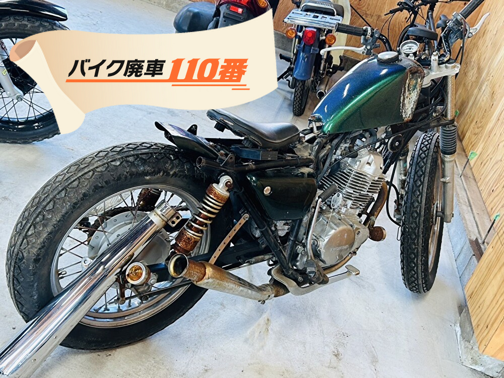 無料回収をしたバイク（CB400SS）