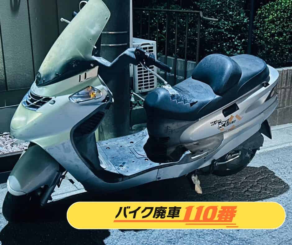 バイク廃車110番｜バイク 原付 お引取り実績 千葉県柏市