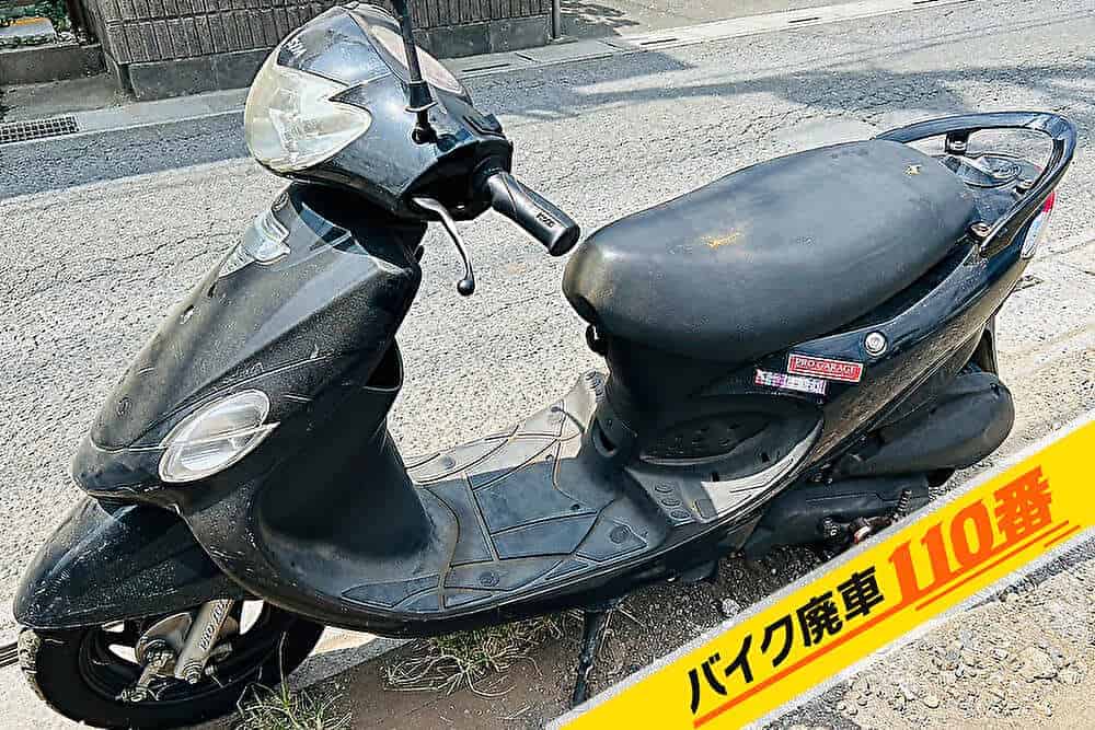 バイク廃車110番｜バイク 原付 お引取り実績 埼玉県さいたま市見沼区
