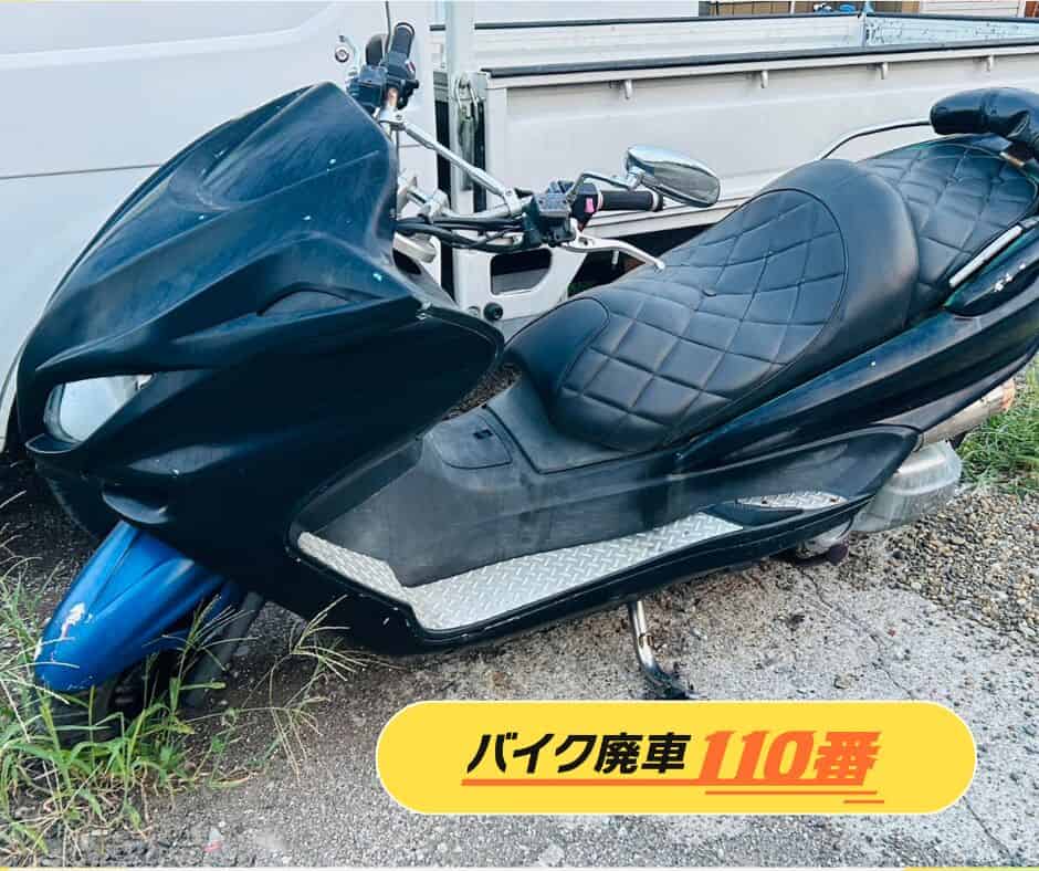 バイク廃車110番が船橋市で無料引き取りをした、ビッグスクーターのマジェスティ