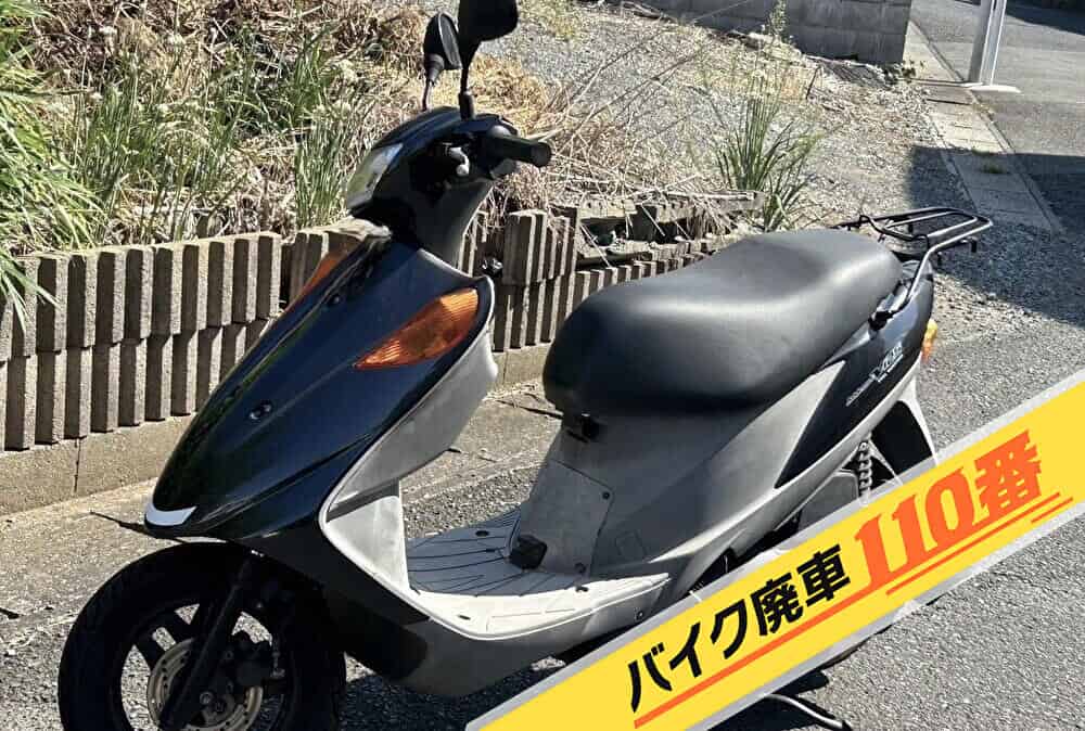 バイク廃車110番｜バイク 原付 お引取り実績　スズキ アドレスV125