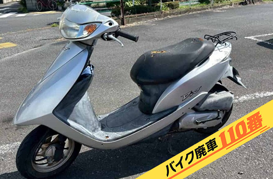 バイク廃車110番｜バイク 原付 お引取り実績 東京都墨田区で無料引き取りをしたホンダのディオ