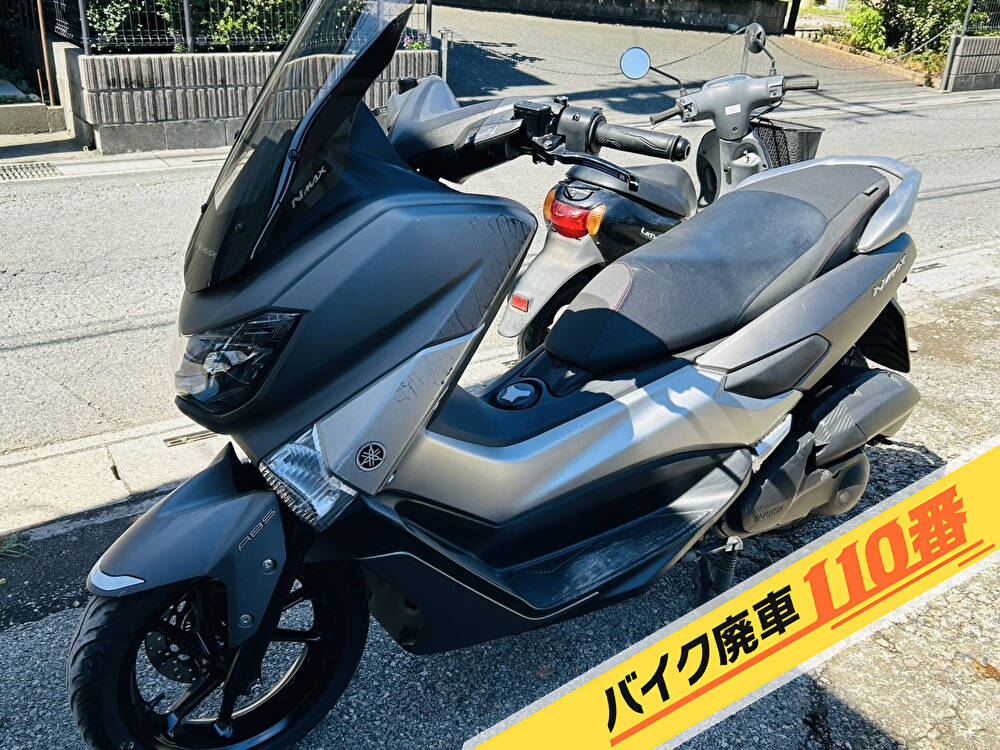 バイク廃車110番｜バイク 原付 お引取り実績 　神奈川県綾瀬市でN-MAX125の回収