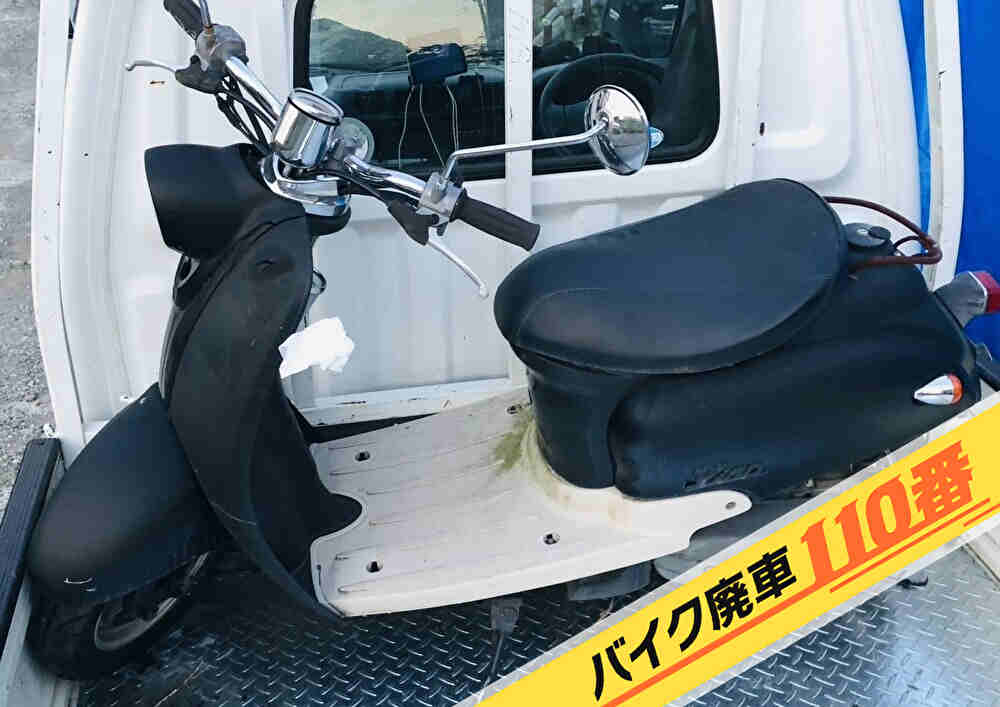 バイク廃車110番｜バイク 原付 お引取り実績 神奈川県相模原市中央区でビーノの回収