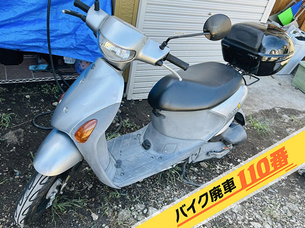 バイク廃車110番|バイク 原付 お引取り実績 東京都渋谷区でレッツ4の無料回収