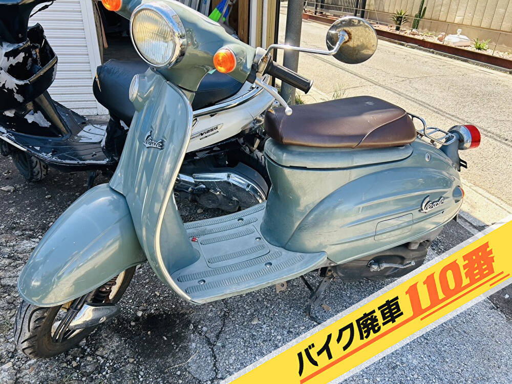 バイク廃車110番｜バイク 原付 お引取り実績 東京都渋谷区でヴェルデ スクーターの無料回収