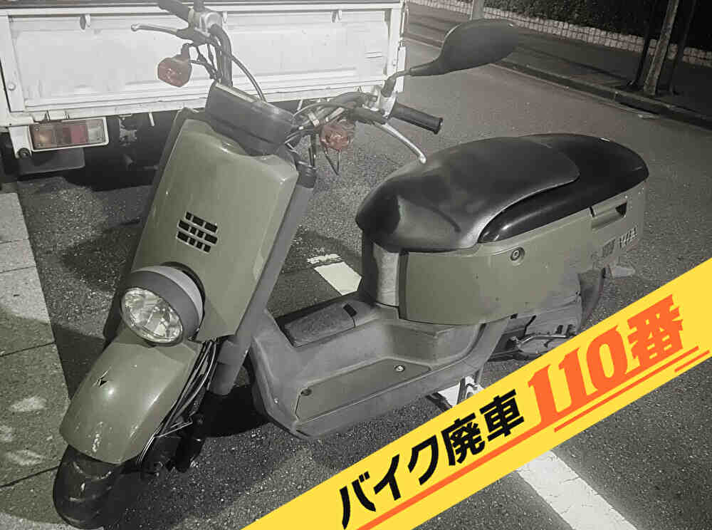 バイク廃車110番｜バイク 原付 お引取り実績 東京都品川区でVOXの回収