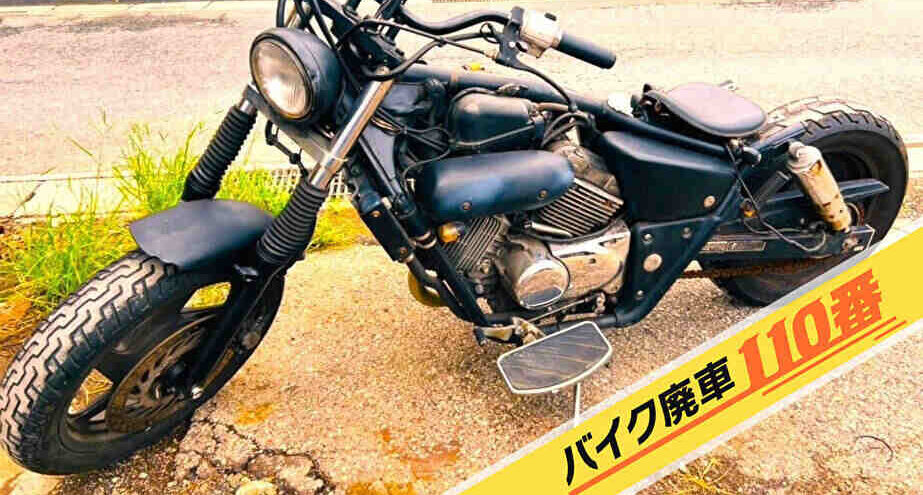 バイク廃車110番|バイク 原付 お引取り実績 神奈川県川崎市中原区でマグナ250の回収
