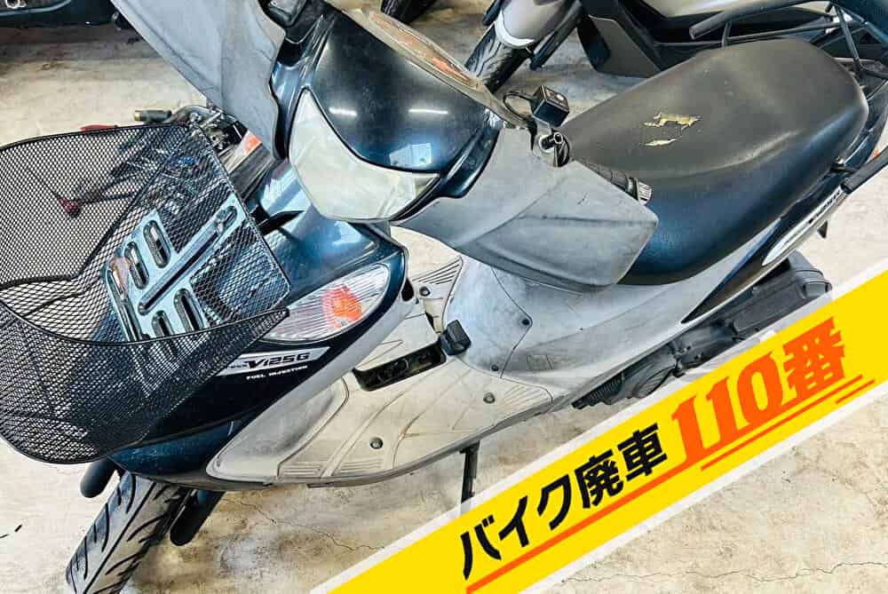 バイク廃車110番｜バイク 原付 お引取り実績 　東京都八王子市　アドレスV125