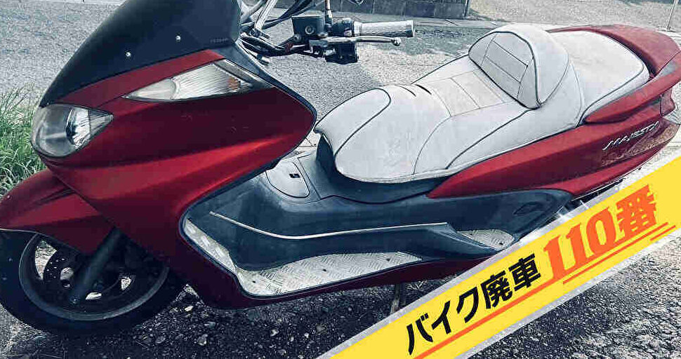 バイク廃車110番|バイク 原付 お引取り実績 東京都練馬区でグランドマジェスティ250の回収