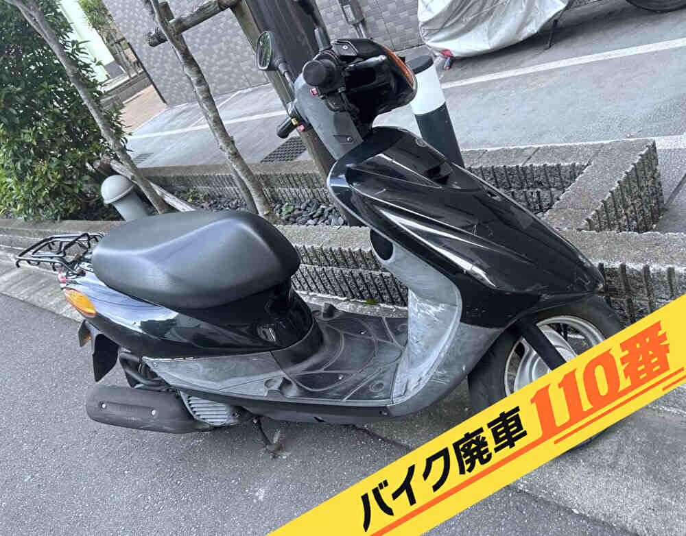 バイク廃車110番｜バイク 原付 お引取り実績 東京都大田区でヤマハ ジョグの回収