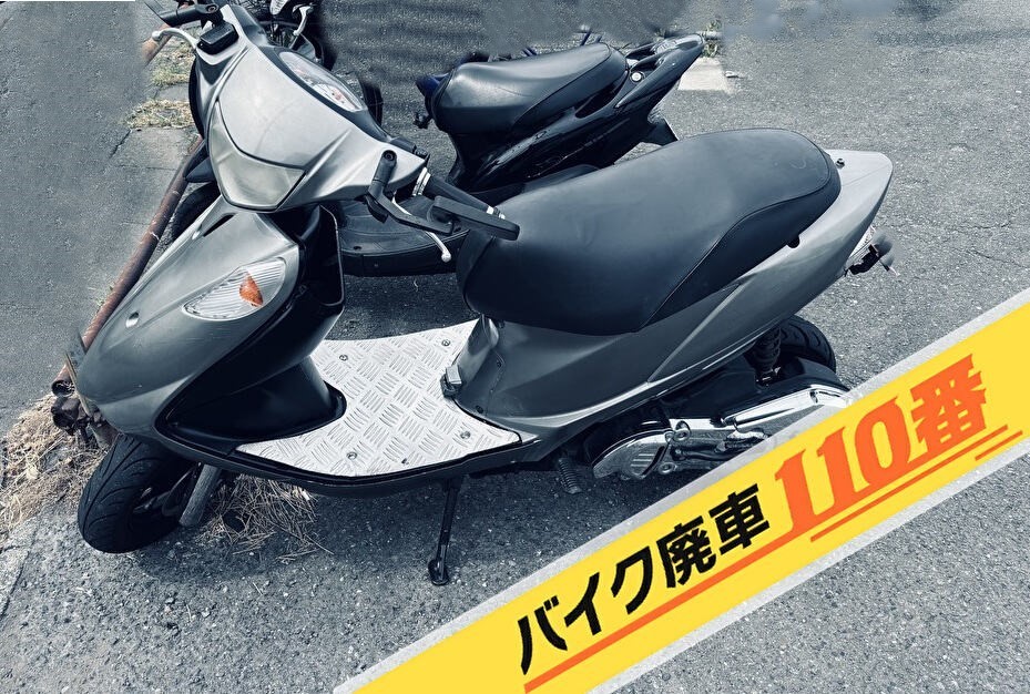 バイク廃車110番|バイク 原付 お引取り実績 東京都大田区でスズキアドレス50スクーターの回収