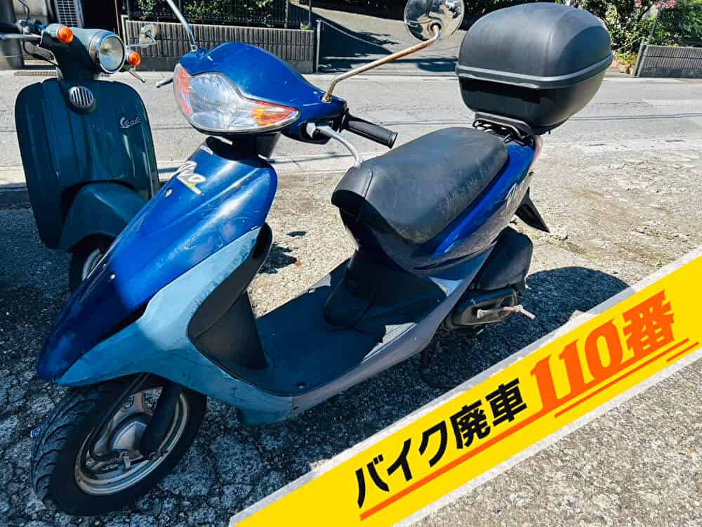 バイク廃車110番｜バイク 原付 お引取り実績 千葉県船橋市でスマートディオ原付スクーターの回収