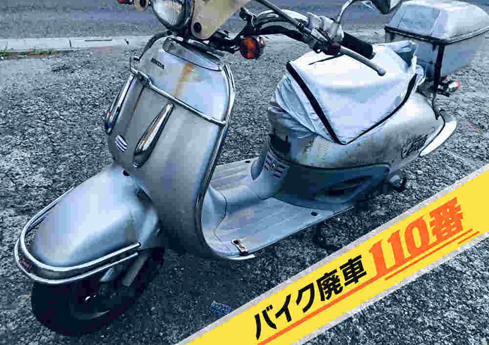 バイク廃車110番|バイク 原付 お引取り実績 埼玉県草加市でジョーカーの回収