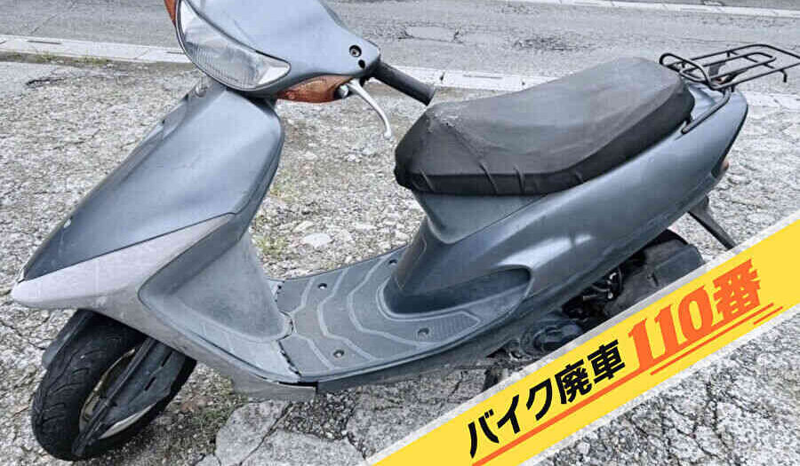 バイク廃車110番|バイク 原付 お引取り実績 神奈川県座間市でタクトの回収