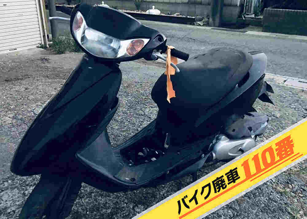 バイク廃車110番｜バイク 原付 お引取り実績 東京都足立区でホンダ ディオの回収