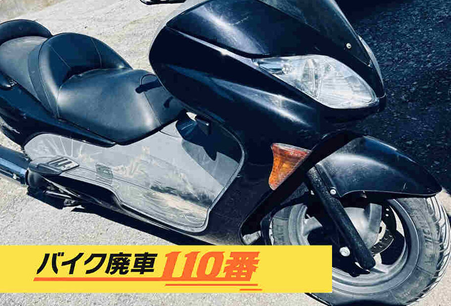 バイク廃車110番|バイク 原付 お引取り実績 神奈川県川崎市幸区でフォルツァの回収