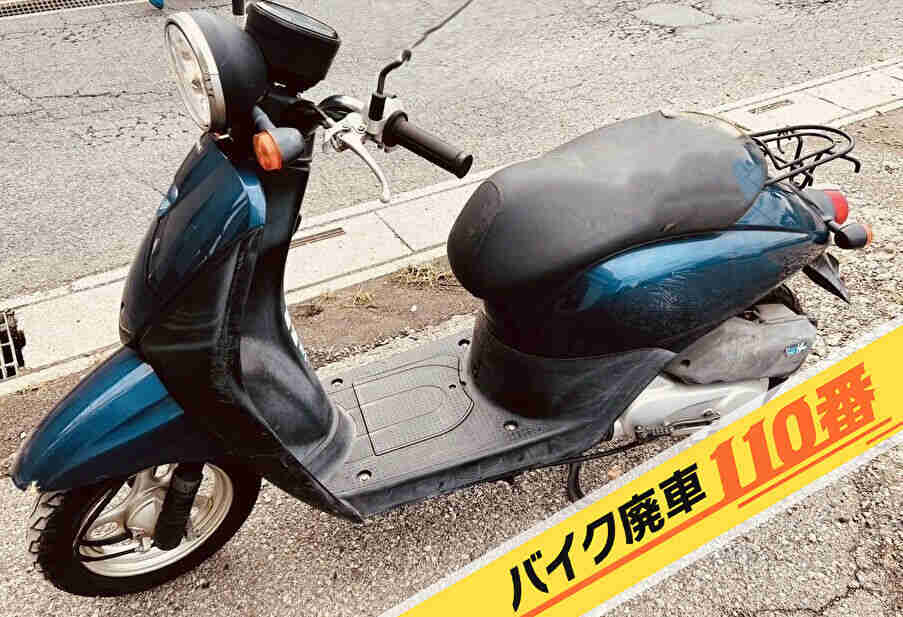 バイク廃車110番｜バイク 原付 お引取り実績 東京都足立区でトゥデイFの回収