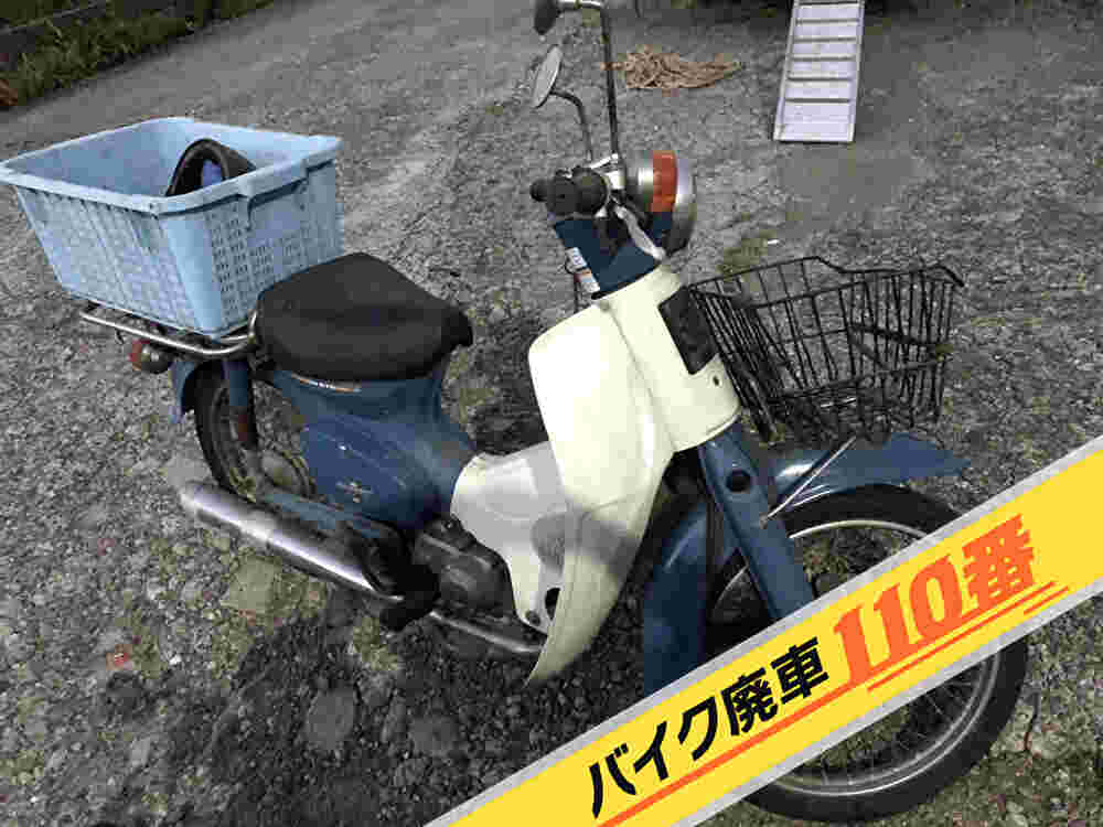 バイク廃車110番｜バイク 原付 お引取り実績 千葉県船橋市でカブの回収