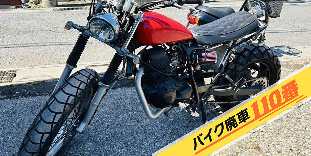 バイク廃車110番|バイク 原付 お引取り実績 東京都渋谷区でTW200単車の回収