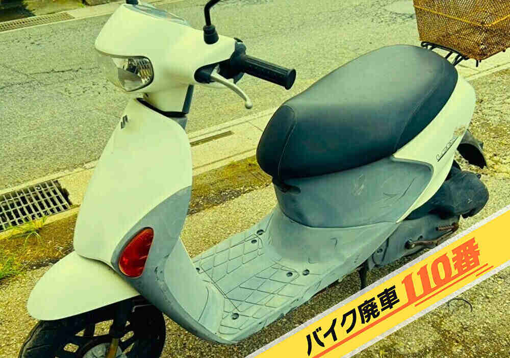 バイク廃車110番｜バイク 原付 お引取り実績 神奈川県横浜市瀬谷区でレッツ4の回収