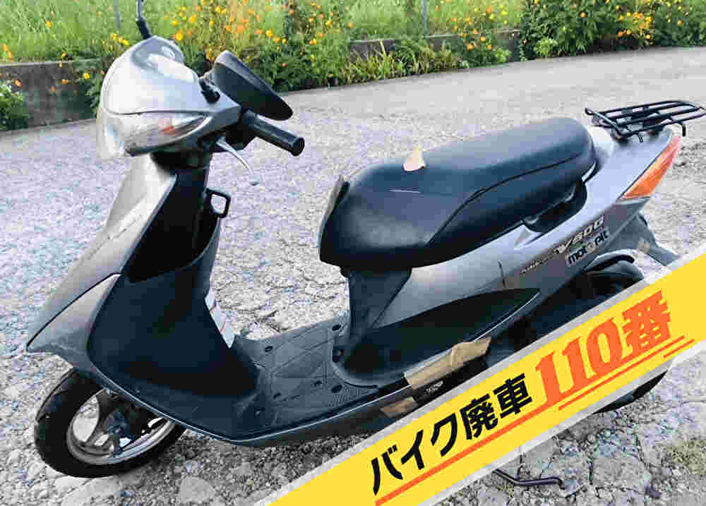バイク廃車110番｜バイク 原付 お引取り実績 神奈川県横浜市戸塚区でアドレスV50の回収