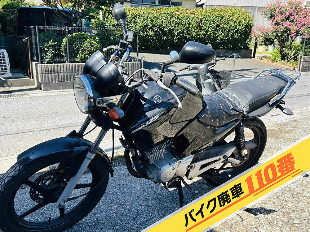 バイク廃車110番｜バイク 原付 お引取り実績　東京都江東区でYBR125の回収