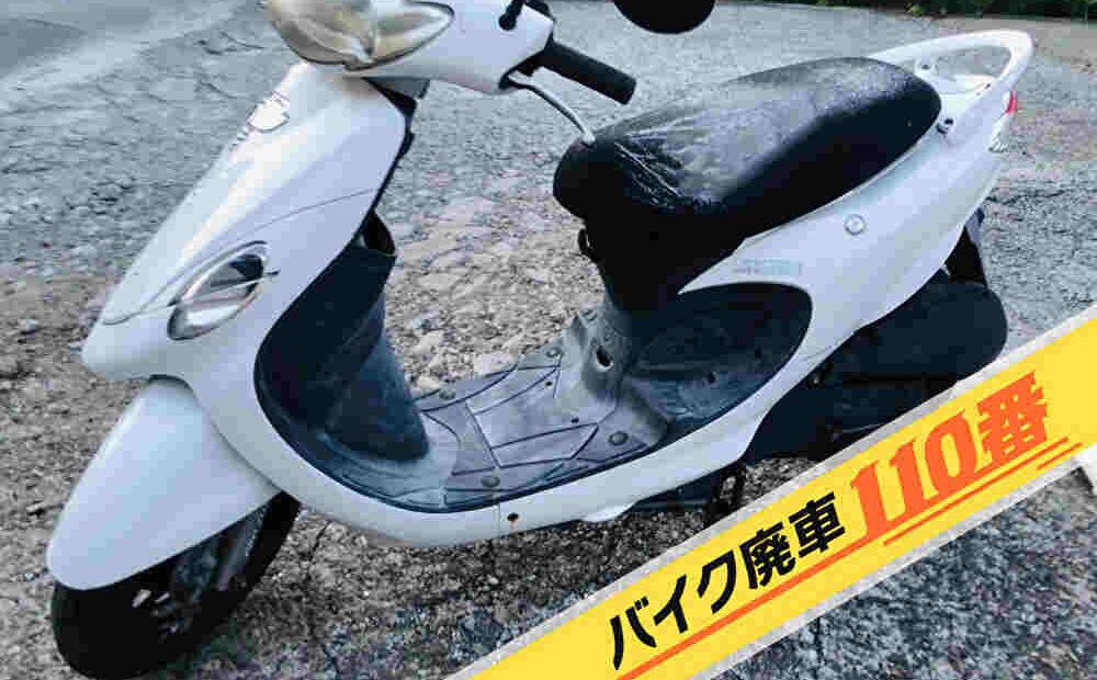 バイク廃車110番|バイク 原付 お引取り実績 神奈川県相模原市南区でSYM Xpro風50の回収