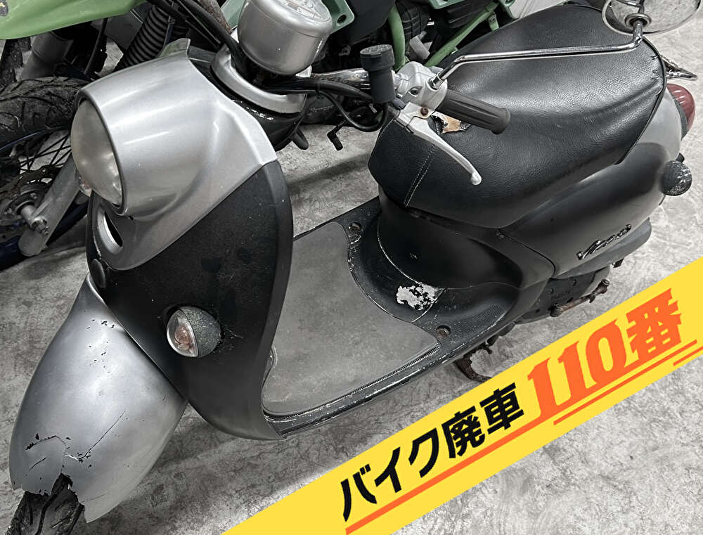 バイク廃車110番｜バイク 原付 お引取り実績 廃車手続き代行 群馬県吾妻郡草津町でビーノの無料回収