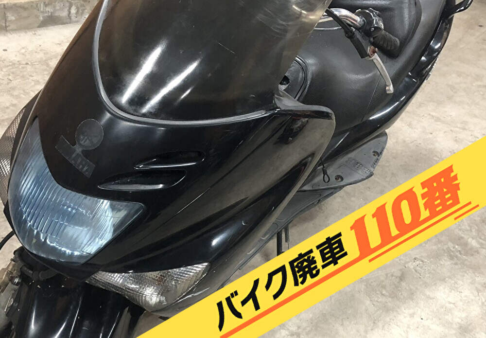 バイク廃車110番|バイク 原付 お引取り実績 廃車手続き代行 神奈川県厚木市でマジェスティ125の無料回収