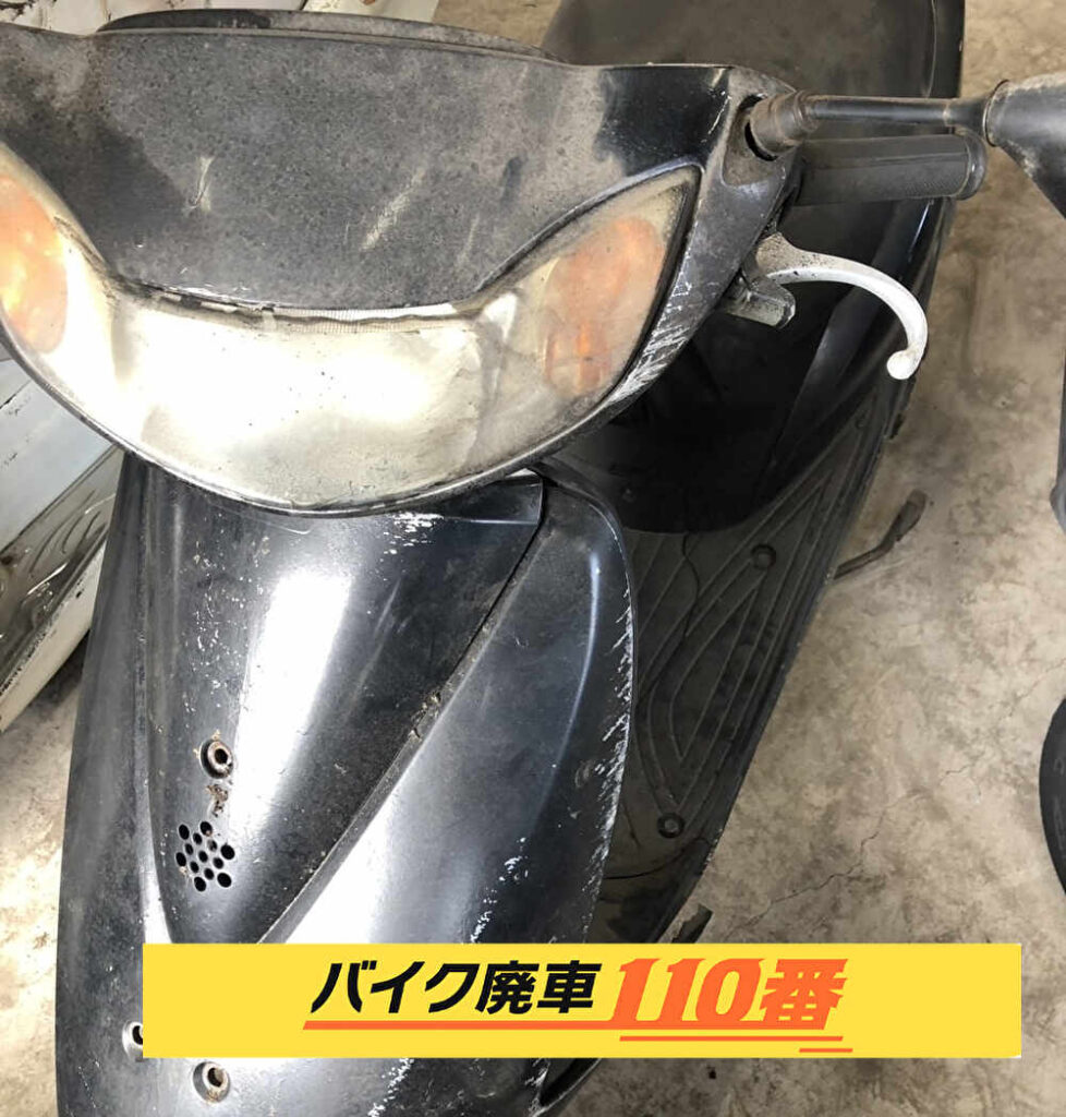 バイク廃車110番｜バイク 原付 お引取り実績 廃車手続き代行 神奈川県川崎市高津区でディオの無料回収