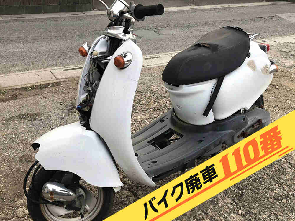 バイク廃車110番｜バイク 原付 お引取り実績 廃車手続き代行 埼玉県越谷市でヤマハ ビーノの無料回収