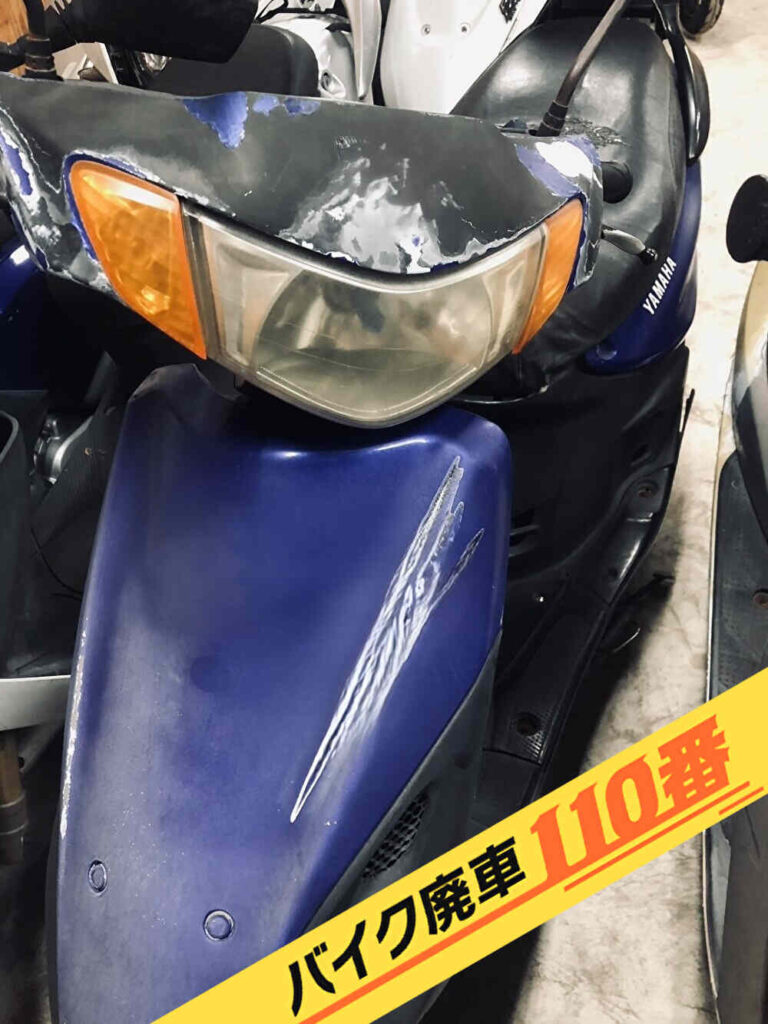 バイク廃車110番|バイク 原付 お引取り実績 廃車手続き代行 神奈川県座間市でジョグ100の無料回収