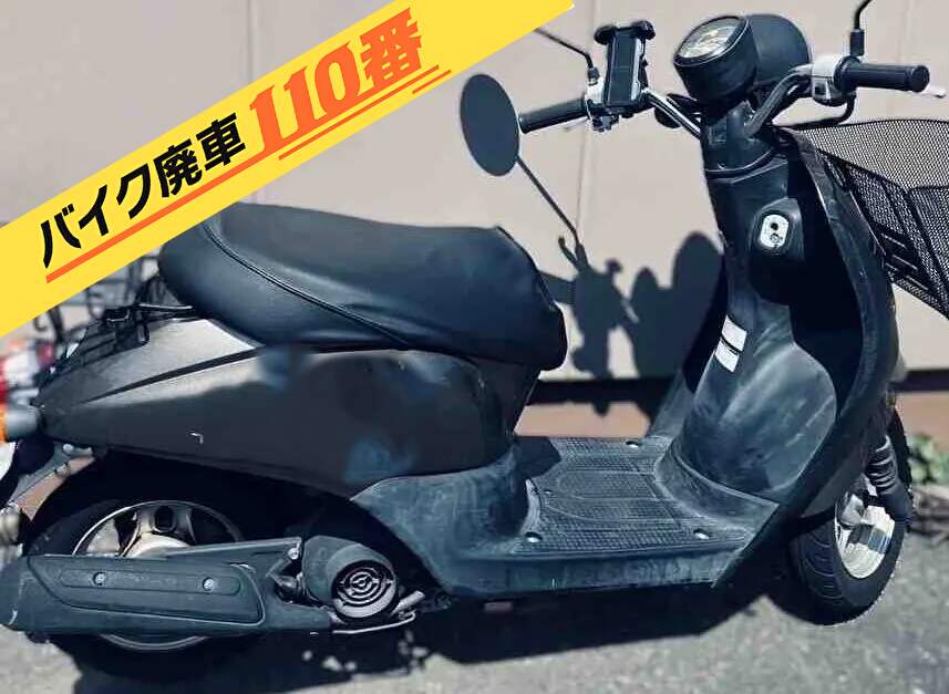バイク廃車110番｜バイク 原付 お引取り実績 廃車手続き代行 東京都新宿区でトゥデイの無料回収