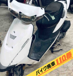 バイク廃車110番｜バイク 原付 お引取り実績 廃車手続き代行 東京都あきる野市でスズキZZのスクーターの無料回収