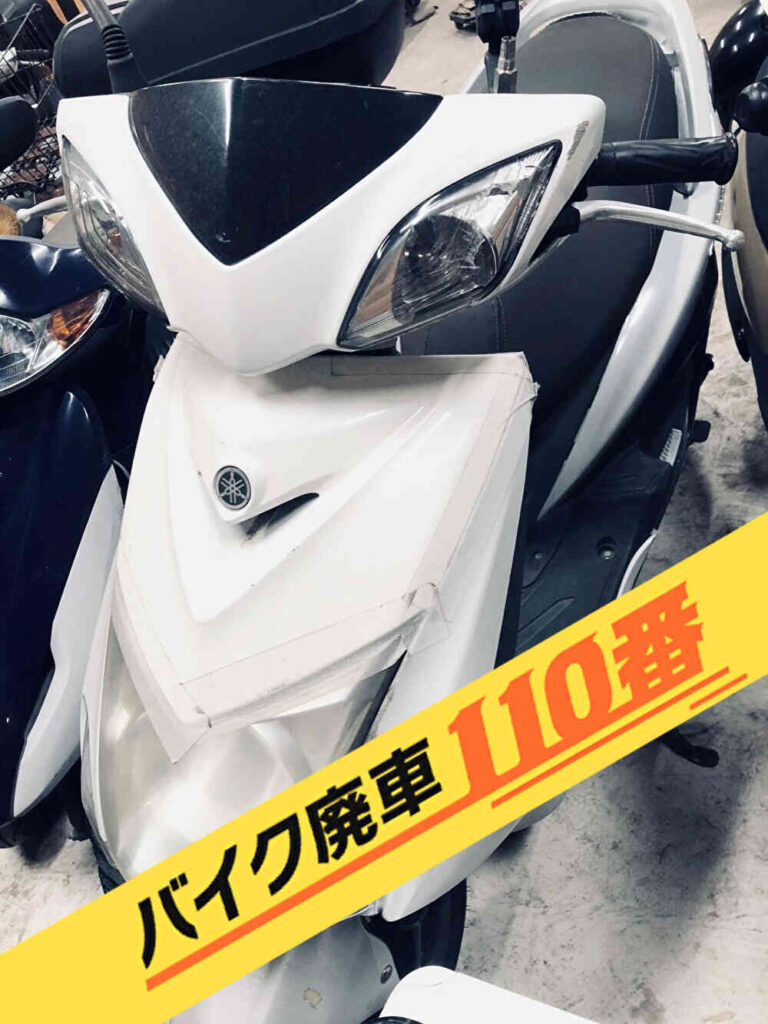 バイク廃車110番｜バイク 原付 お引取り実績 廃車手続き代行 埼玉県所沢市でシグナスXの無料回収