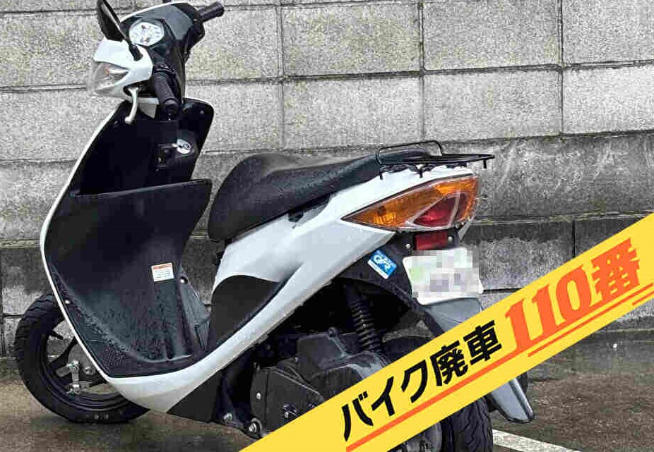 バイク廃車110番｜バイク 原付 お引取り実績 東京都豊島区でスズキアドレスV50の回収