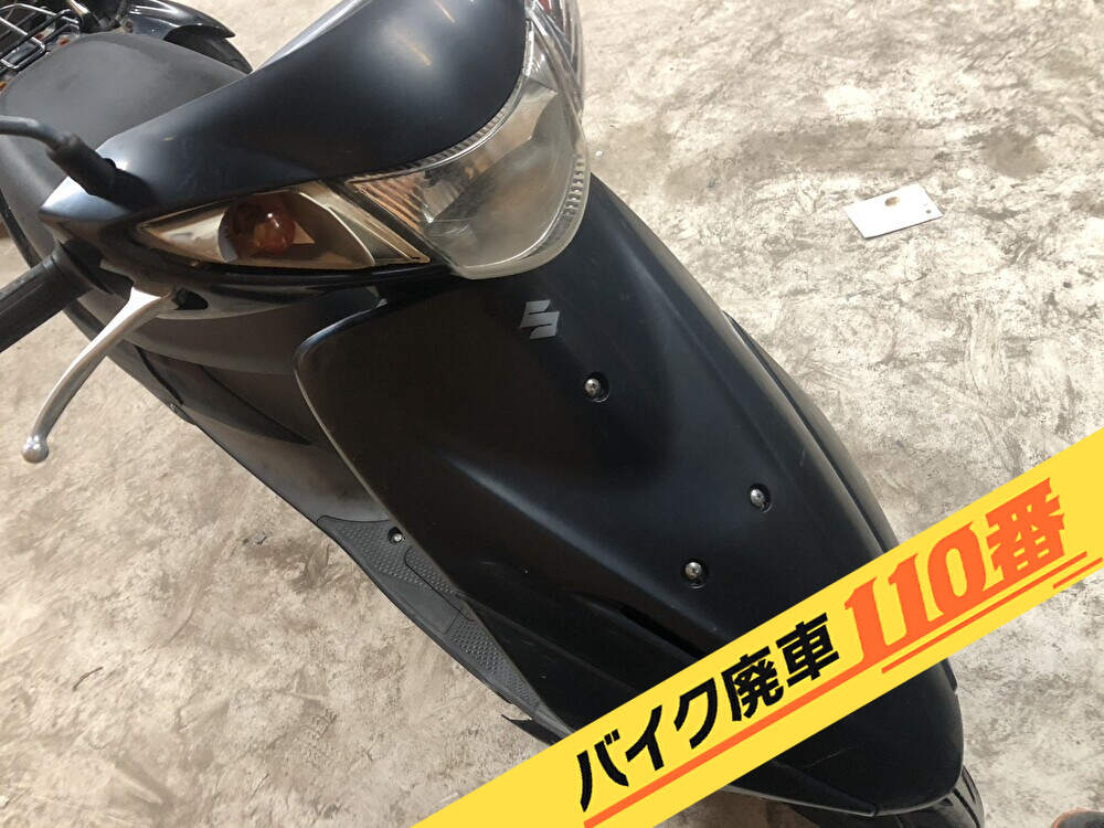 バイク廃車110番｜バイク 原付 お引取り実績 廃車手続き代行 神奈川県横須賀市でアドレスV50の無料回収