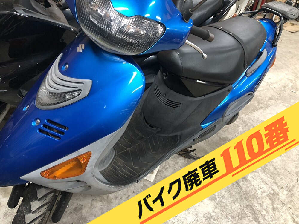 バイク廃車110番|バイク 原付 お引取り実績 廃車手続き代行 神奈川県横浜市西区でヴェクスター150の無料回収