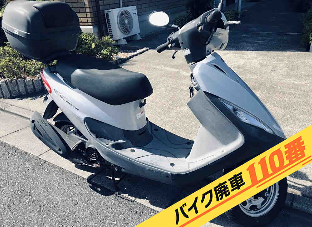 バイク廃車110番｜バイク 原付 お引取り実績 廃車手続き代行 茨城県牛久市でSYM X pro100の無料回収