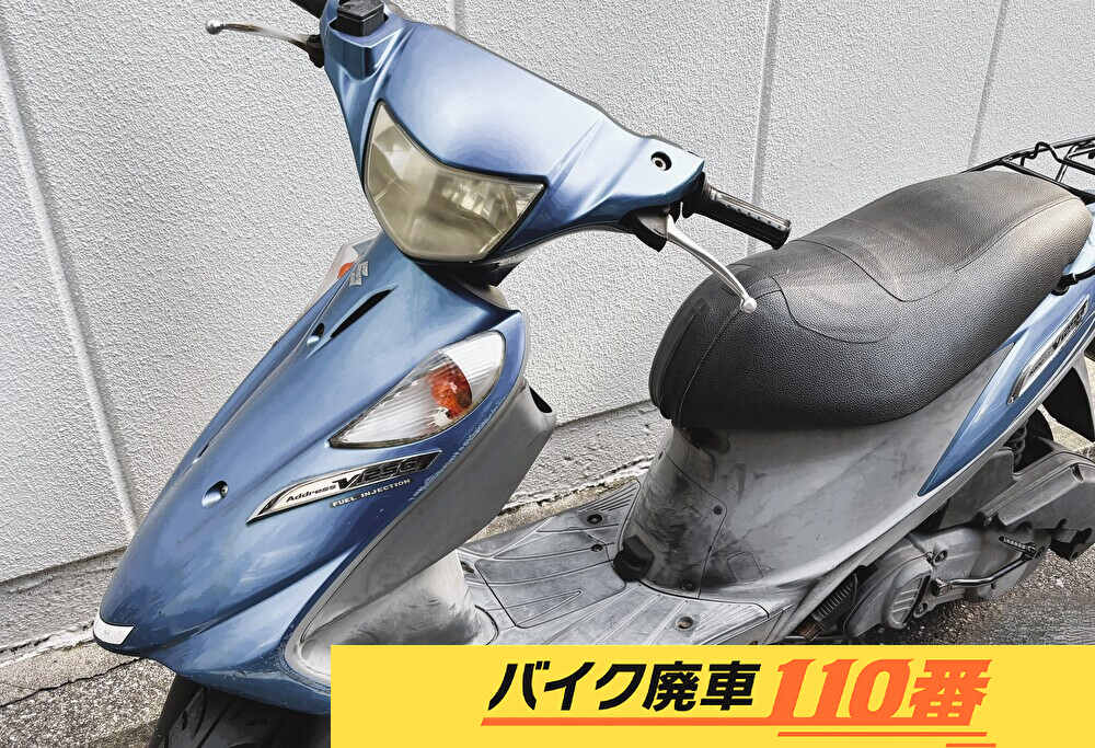バイク廃車110番｜バイク 原付 お引取り実績 廃車手続き代行 千葉県船橋市でスズキアドレスV125Gの無料回収