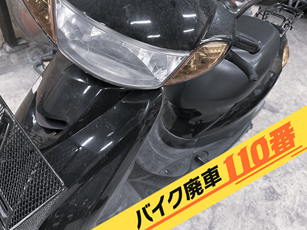 バイク廃車110番|バイク 原付 お引取り実績 廃車手続き代行 東京都新宿区でジョグFIの無料回収